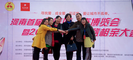相亲大会