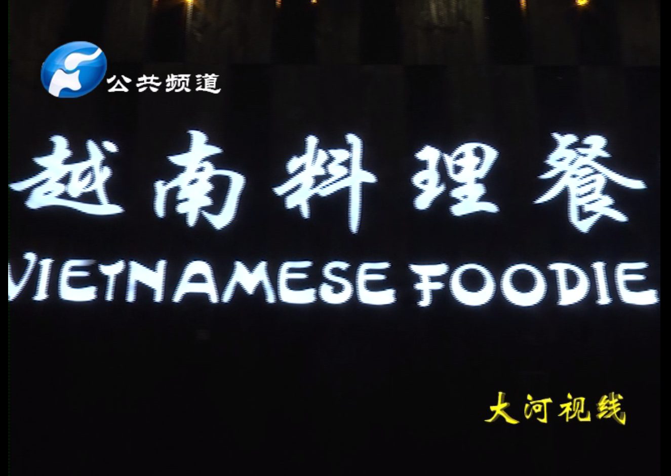 聚鑫汇娱乐 21423