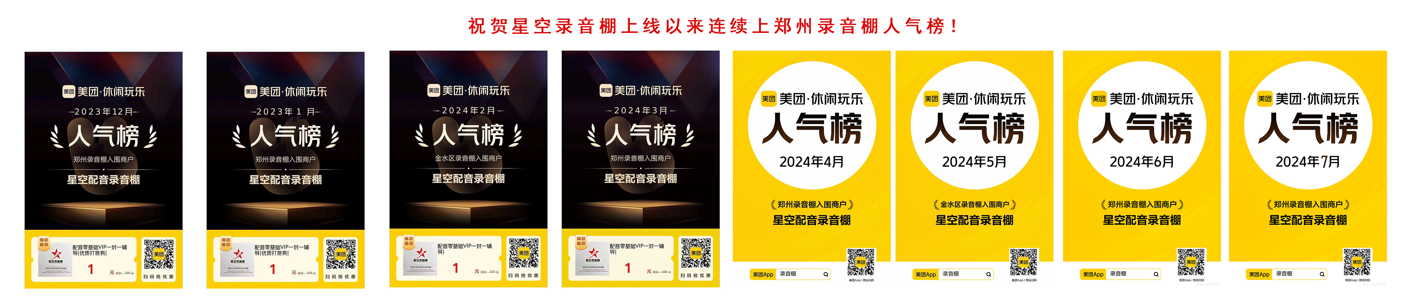 聚鑫汇娱乐录音棚