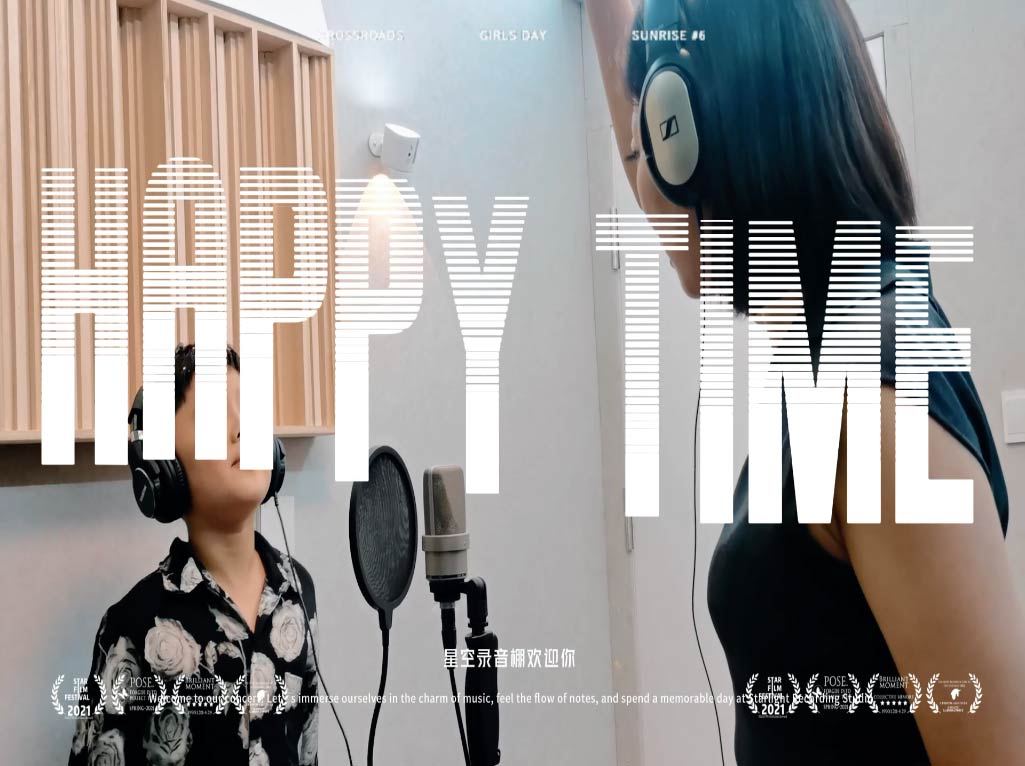 聚鑫汇娱乐录音棚Happy Time